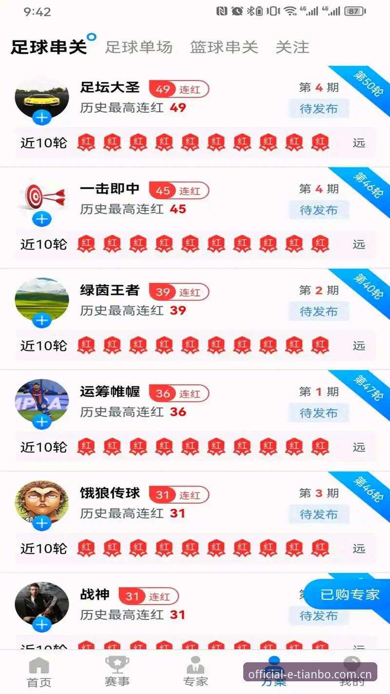 天博体育官方平台 天博综合体育官方v3.1.0版本最新动态:实测安装流程与使用全解析