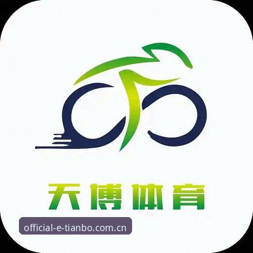 天博体育电脑版如何安装？v3.0.5最新版本下载全流程解析