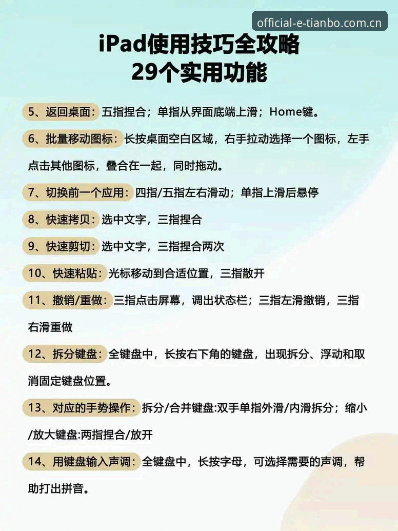 天博体育电脑版 5个关键技巧助你高效掌握天博体育电脑版安装与使用