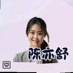 陈亦舒