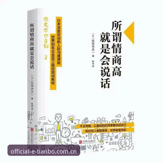天博体育app下载必备 深度揭秘:天博综合体育官方安装背后的隐藏逻辑与高效路径